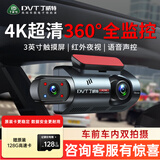 丁威特ai行车记录仪免走线车内外双录手机互联高清红外夜视24小时停车监 4K超清+声控+APP+128G卡 车前车内双镜头