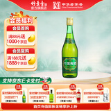 竹叶青酒 汾酒 玻竹 山西杏花村 优质汾酒基酒 露酒 送礼 38度 475mL 1瓶 单瓶装