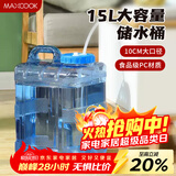 美厨（MAXCOOK）纯净水桶 矿泉水桶饮水桶15L 自驾游手提户外 方形MCX9416