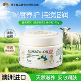 澳芝曼G&M 绵羊油香氛面霜275g皮肤干燥润肤乳 身体乳滋润保湿持久