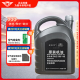 捷欧得原装奥迪专用机油全合成SP 5W-40适用一汽奥迪A/Q/TT/S汽柴通用4L