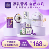 优博瑞霂【新国标】圣元优博瑞慕瑞霂1段婴幼儿配方奶粉400g罐装0-6个月