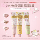 AARYE安野屋×mikko护手霜3支180g(黑檀木+白桃+栀子桃桃)保湿防干裂