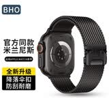BHO适用苹果手表表带Apple Watch S11/Ultra3米兰尼斯表带iwach S10/9/8/7/6/SE3/2降落伞式按扣表带