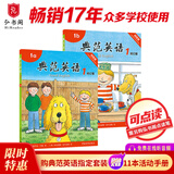 典范英语1a1b 畅销英语分级绘本 送音频可点读 小学英语一二年级课外阅读必读 3-8岁 独家正版 从牛津大学出版社原版引进