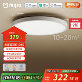 米家（MIJIA）小米米家护眼智能全光谱吸顶灯D40【政府补贴】【包安装】灯具