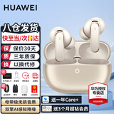 华为FreeBuds Pro 5真无线蓝牙耳机悦彰录音转写星闪耳机听力助听入耳式主动降噪跑步运动游戏适用苹果 大地金丨送店铺延保+晒单豪礼 【华为音乐权益卡+4套耳帽】