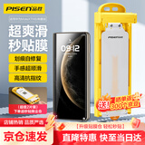 品胜适用华为matex7/x6手机膜通用matex7/x6典藏版水凝膜非钢化膜高清抗指纹无尘仓秒贴膜防刮软膜2片