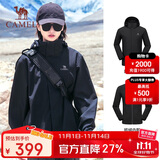 骆驼（CAMEL）三防冲锋衣男女三合一外套户外防风防水进藏旅游徒步登山服装