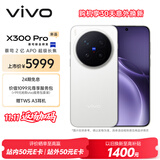vivo X300 Pro 16GB+512GB 简单白 蔡司2亿APO超级长焦 蓝图影像双芯 5年持久流畅OriginOS 6 AI手机