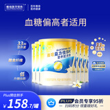 雅培益力佳SR营养配方粉400g*6香草味 辅助降血糖 均衡营养