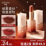 ZEESEA滋色绒雾哑光口红唇膏姿色滋润不易沾杯#02荒漠茶棕*3g生日礼物
