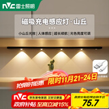 雷士（NVC）七夕节氛围夜灯橱柜灯三色磁吸投影灯鞋衣电视柜人体感应波纹灯