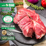 阿牧特 内蒙古羊腿肉1000g 羊腿去骨生鲜羊肉块2斤