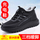 新款热掌门男士休闲鞋加绒充电加热棉鞋防滑软底安全爸爸电热鞋 男黑色 加绒 标准尺码 40 (250mm)