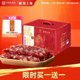 皇上皇福气腊肠中华老字号五五肥瘦比广式香肠广州特产量贩团购2KG