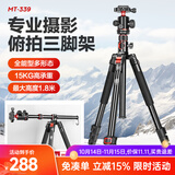 轻装时代MT-339俯拍三脚架相机微单反佳能尼康手机中轴横置杆横臂专业摄影视频直播支架户外轻便携三角架 黑色【万向球形云台丨摄影拍照】 1.8米高横拍杆横臂支架 绘画开箱美食书法垂直拍摄