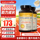 naturewise活性维生素d3阳光瓶 成人男女备孕中老年补钙促钙吸收vd3维他命d 【1000IU】儿童/青少年适用 360粒*2瓶
