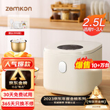 ZEMKON德国小电饭煲1-4人电饭锅家用迷你小电饭锅保温预约多功能煮饭柴火饭 金榜款-双喷内胆 2.5L -适用1-3人