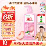 立白APG洗洁精大瓶1kg果蔬食品可用去油洗涤灵洗涤剂洗洁剂洗碗液 