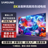 三星智家新款全面屏高清智能语音43/50/55/65/75/80/85/100英寸8K网络电视机家用客厅大屏WiFi投屏蓝光护眼 75英寸 护眼智能语音网络电视 送挂架底座+免费安装