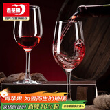 青苹果红酒杯2只装 高脚杯葡波尔多萄酒杯 无铅玻璃杯洋酒杯350ml