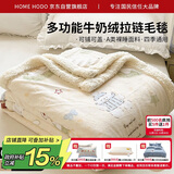 红豆A类牛奶绒毛毯办公室午睡毯子四季沙发盖毯拉链绒被套1.5*2m萌宠