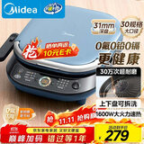 美的（Midea）电饼铛 电饼档上下盘可拆洗家用智能0氟钛陶瓷双面加热三明治早餐机煎烤机煎饼锅烙饼锅 JKC3077Ti