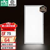 雷士（NVC）厨房灯 led集成吊顶面板灯厨卫灯吸顶灯铝扣板【政府补贴】平板灯 【功能升级】24瓦正白光长灯+小夜灯功能
