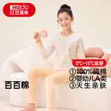 红豆儿童纯棉内衣套装男女童秋衣秋裤秋冬保暖低领棉毛衫M1122橘粉165