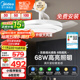 美的（Midea）吊扇灯一体风扇灯客厅餐厅卧室LED吊灯遥控隐形扇叶42寸灯饰