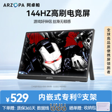 ARZOPA 16.1英寸144HZ便携式显示器   笔记本电脑手机一线直连副屏Switch显示屏 G1C
