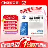 [以岭] 连花 连花清瘟颗粒 6g*10袋