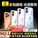 倍思【冰透磁吸|高透无白点|发黄秒退】适用iphone17手机壳苹果17保护套原装磁吸镜头全包透明气囊防摔