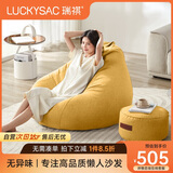 LUCKYSAC懒人沙发EPP豆袋单人休布艺客厅阳台卧室小沙发 舒适款一套玉米黄