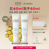 安娜柏林（Annemarie Borlind）多功能抗皱滋润眼霜20ml修护保湿紧致抗皱滋养 【2支装】小白管眼霜 20ml