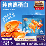 三只松鼠原味元气鱿鱼仔450g 即食海鲜鱼仔解馋休闲零食熟食海味