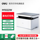 得力（deli）M1022w/M2024DWS无线激光打印机复印扫描一体机黑白多功能办公家用学习 手机连接学生试卷 M1022w套餐一【专用硒鼓1个+500张打印纸】