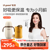 世喜婴儿保温杯幼儿小月龄316L不锈钢吸管学饮杯外出保温奶瓶学生套款