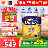 多乐士（Dulux）金装净味五合一A8188竹炭抗菌优等品5合1乳胶漆18L 【京仓调色】