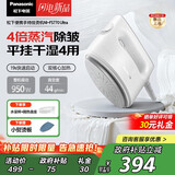 松下（Panasonic）手持挂烫机蒸汽电熨斗 家用小型旅游出差便携式 去皱除菌除螨 出行团购礼品 NI-FS770U-W 