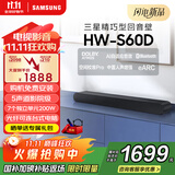 三星（SAMSUNG）HW-S60D/XZ全景声5声道 无线蓝牙音箱 回音壁 家庭影院 电视音响 精巧型 智能APP