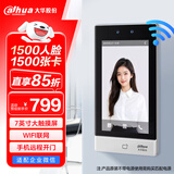 dahua大华人脸识别门禁一体机企业微信联名款打卡机 7英寸大触摸屏WiFi联网 公司刷脸刷卡考勤机 K71-W