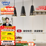 欧普（OPPLE）LED吊灯餐厅灯具三头餐吊灯现代简约创意吧台 繁星黑 另购E27光源