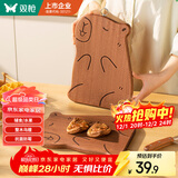 双枪乌檀木砧板家用婴儿辅食水果小菜板抗菌防滑便携粘板卡皮巴拉大号