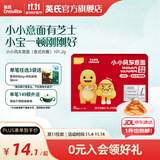 英氏（Engnice）【宝宝面条专区】婴幼儿有机面条辅食儿童意面碎碎面蝴蝶面 忆小口小小风车意面（意式肉酱）