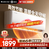 格力出品 晶弘 小凉神 大1匹新1级能效变频 壁挂式卧室省电空调挂机 KFR-26GW/JHFNhAa1Bj 国家补贴