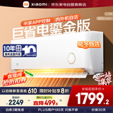 小米（MI）空调挂机1.5匹巨省电鎏金版新一级能效变频冷暖家用卧室节能智能空调壁挂式智能互联KFR-35GW/D2A1