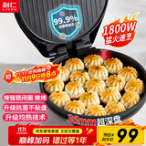 利仁（Liven）电饼铛家庭用36mm加深1800W大火力双面加热抗菌电饼档烙饼锅煎饼锅烤肉锅三明治早餐机LR-J3076