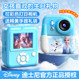 迪士尼（Disney）儿童相机玩具数码拍照录像彩色拍立得相机ccd男女孩玩具生日礼物